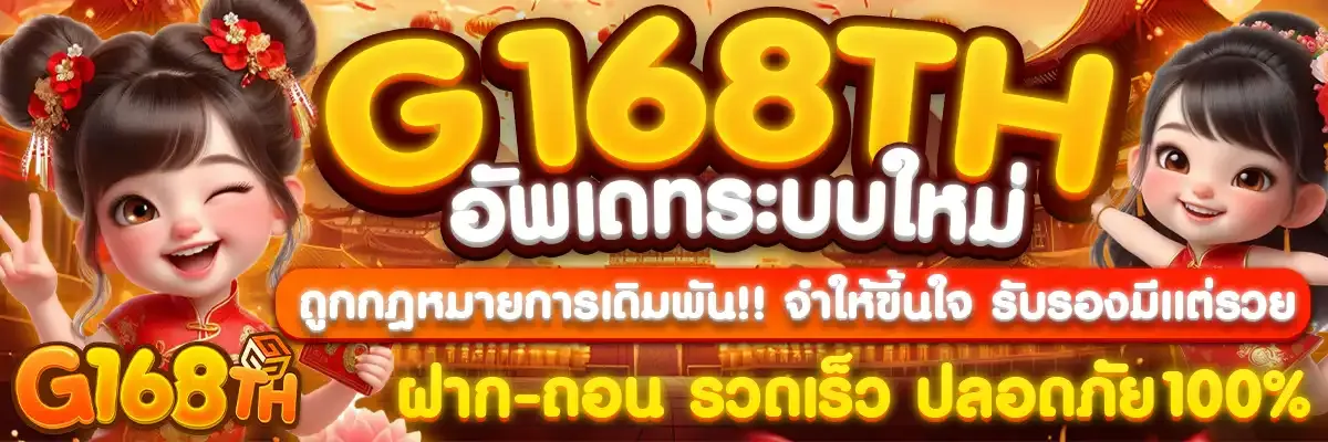 G168TH
